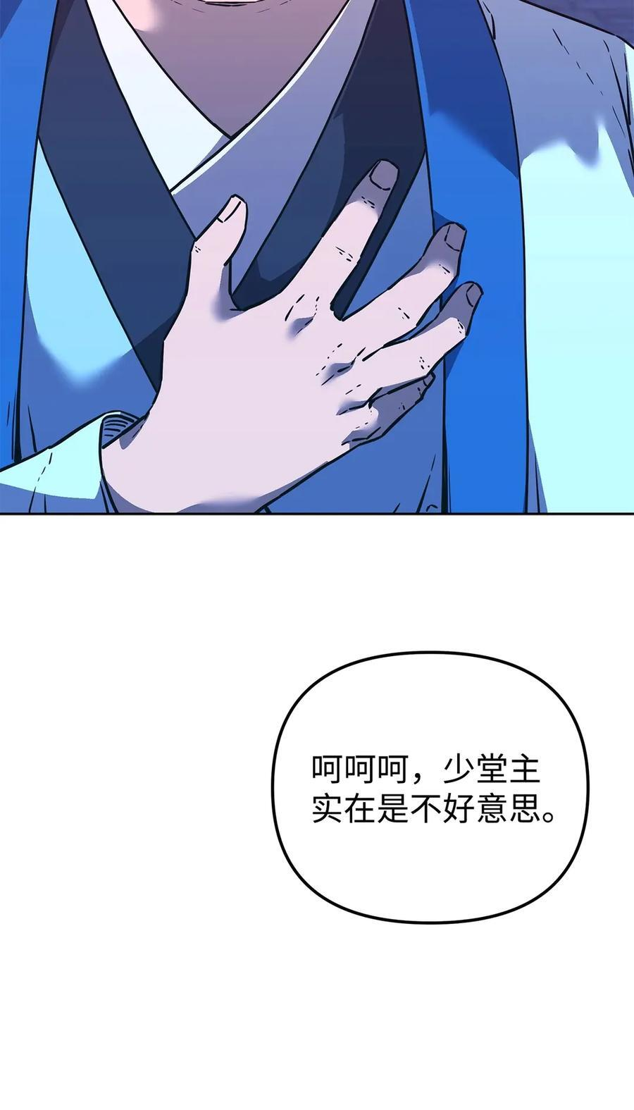 172 黑市赌局 第60页
