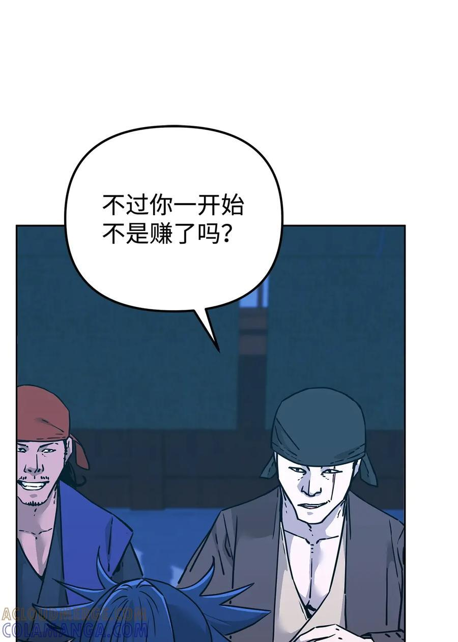 172 黑市赌局 第61页