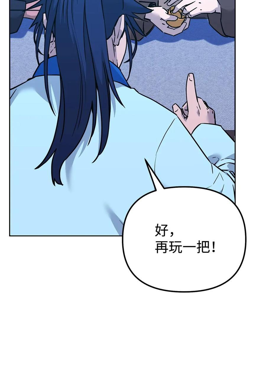 172 黑市赌局 第62页