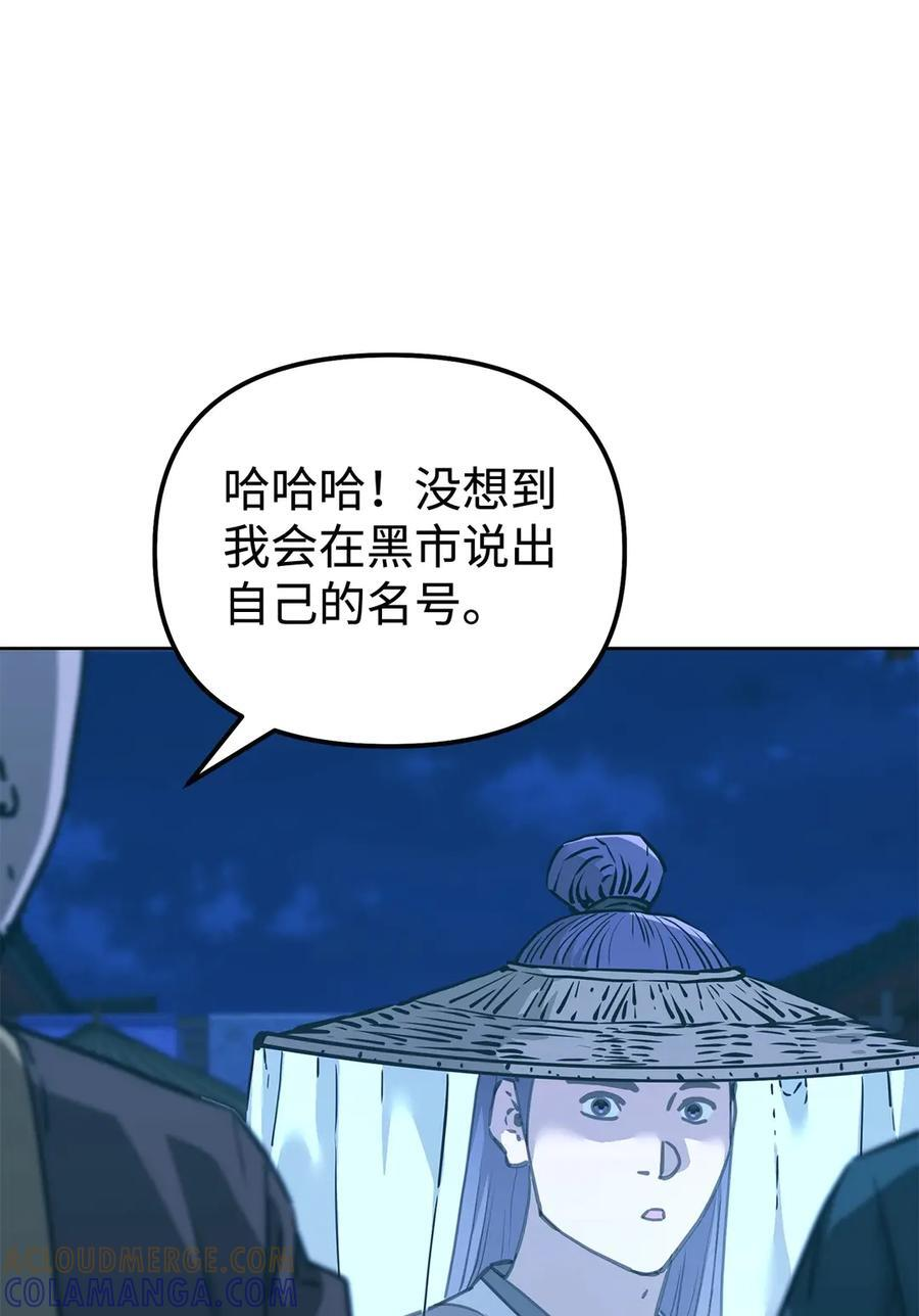 172 黑市赌局 第64页