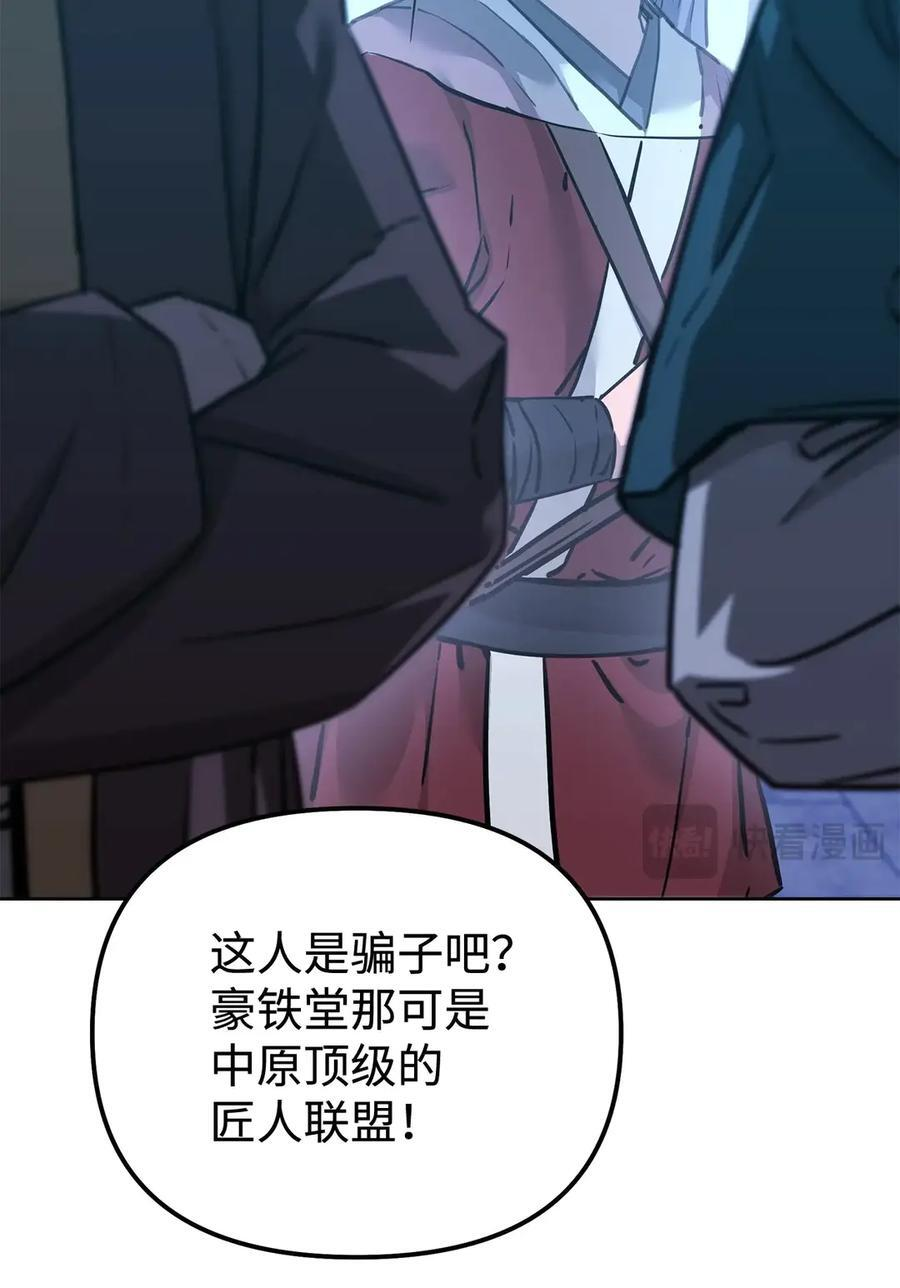 172 黑市赌局 第65页