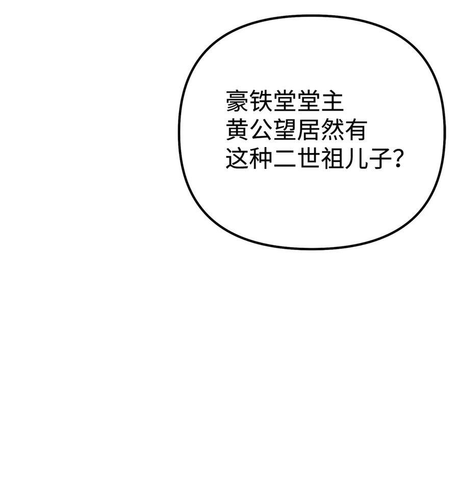 172 黑市赌局 第66页