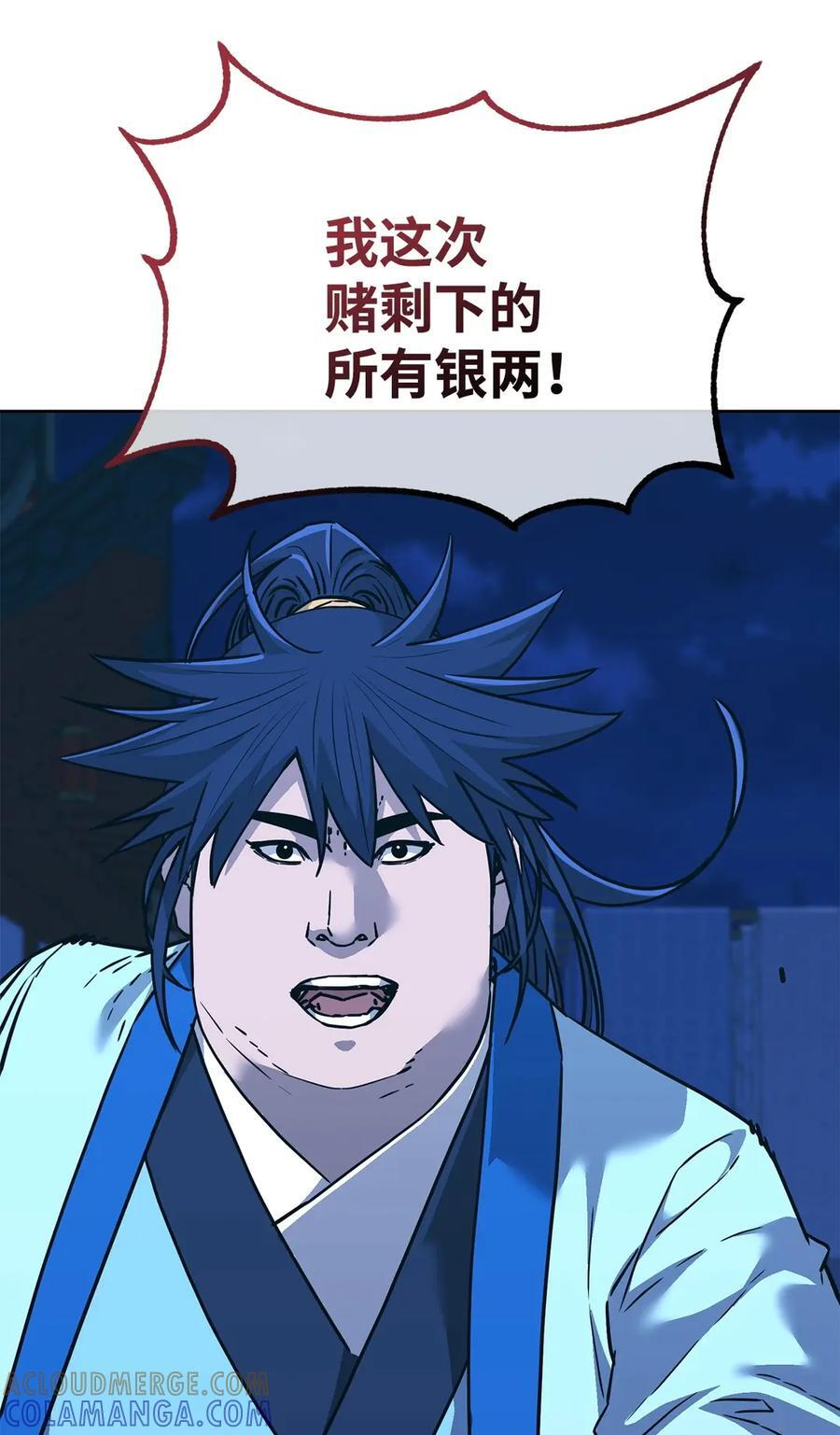 172 黑市赌局 第67页