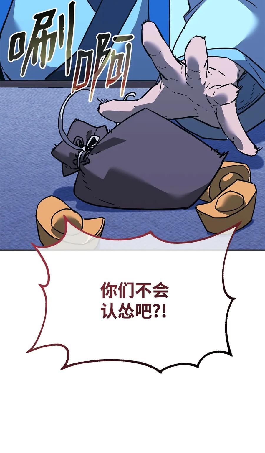 172 黑市赌局 第68页
