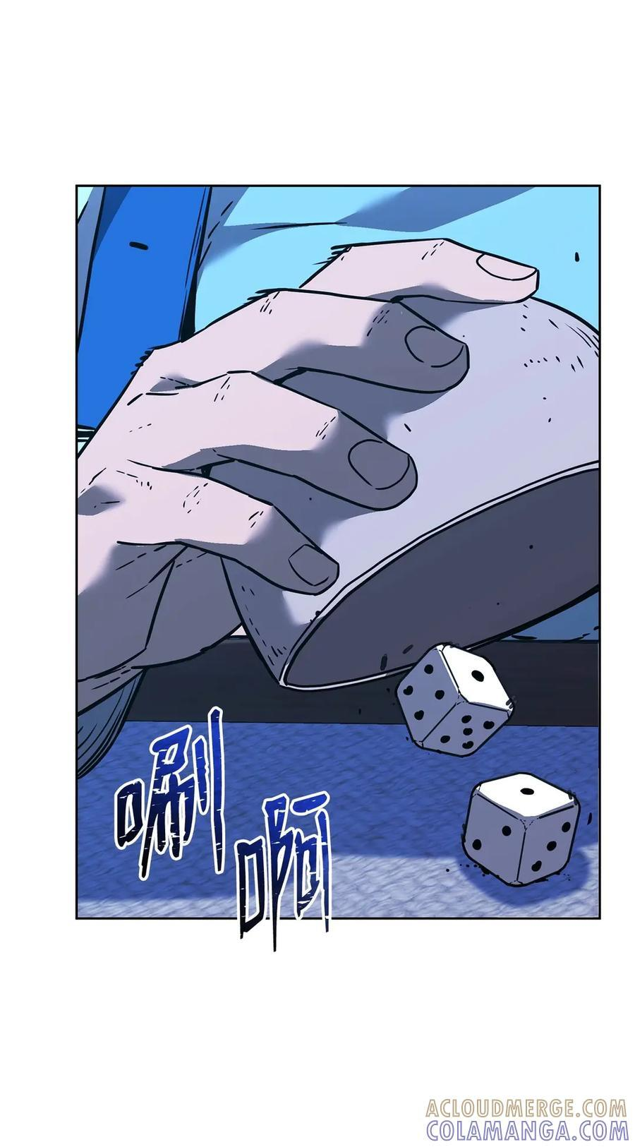 172 黑市赌局 第73页