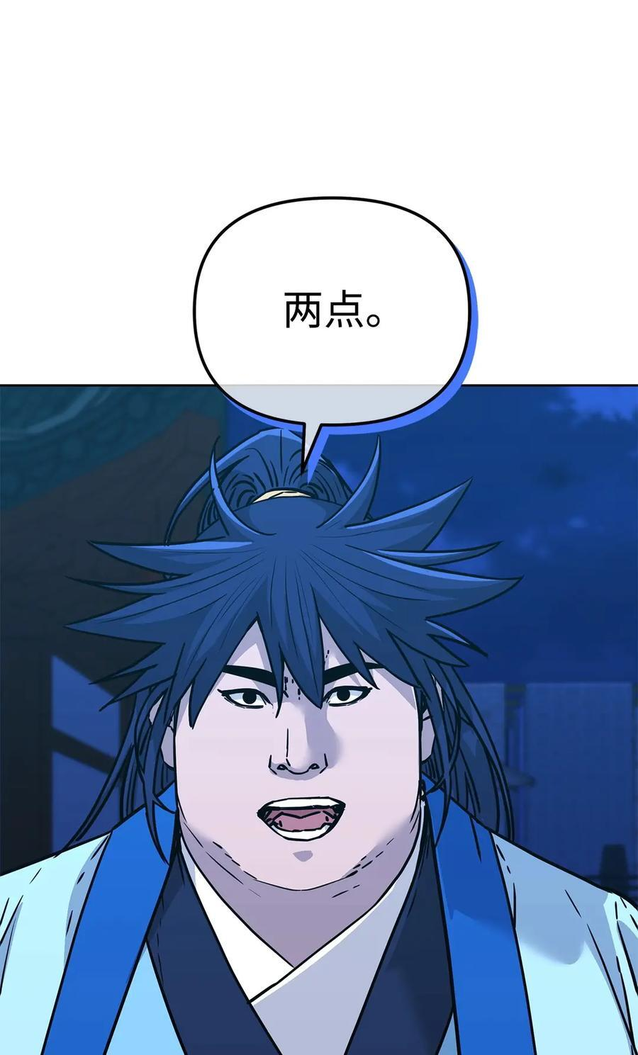 172 黑市赌局 第74页