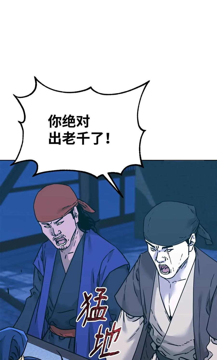 172 黑市赌局 第78页