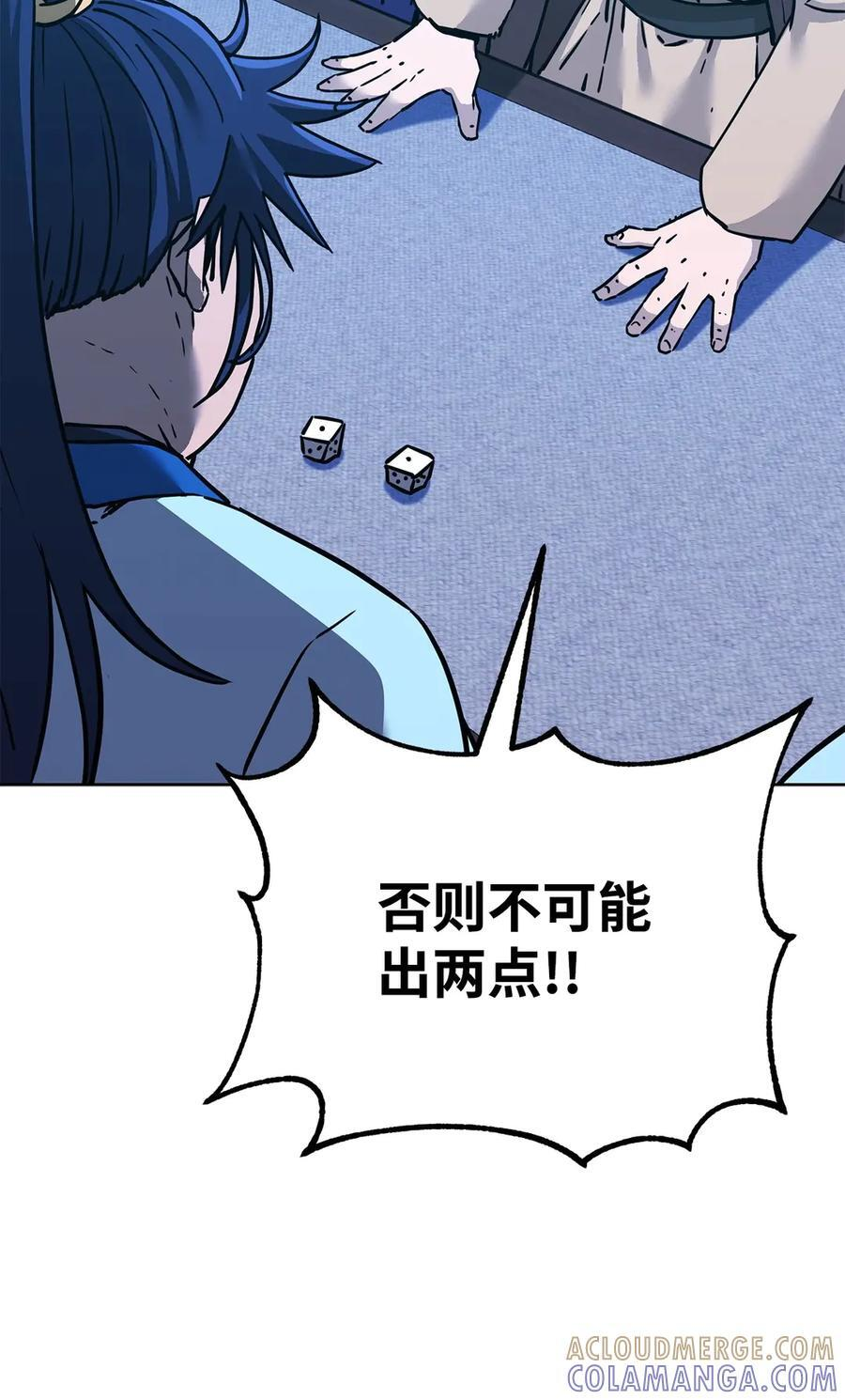 172 黑市赌局 第79页