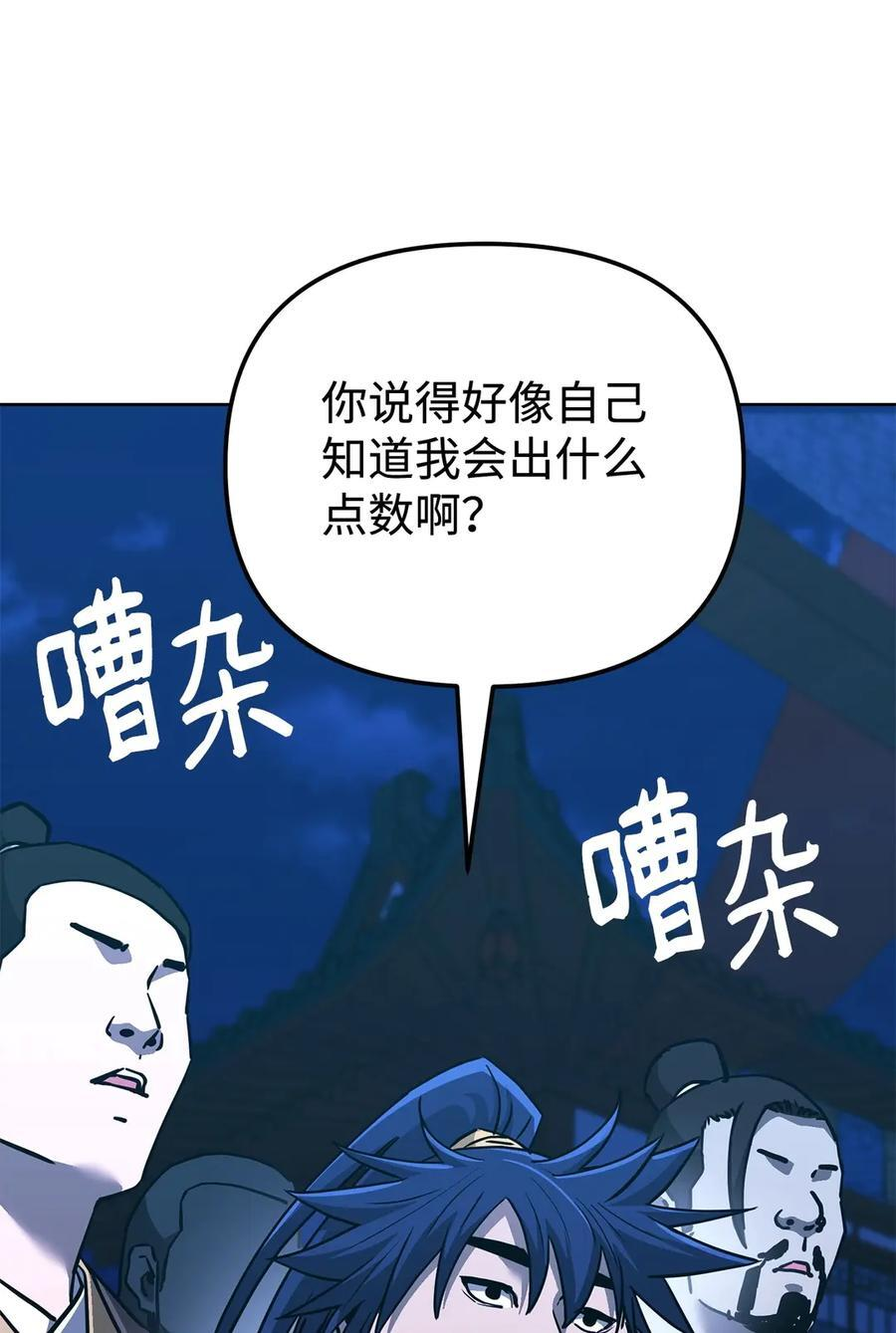 172 黑市赌局 第81页