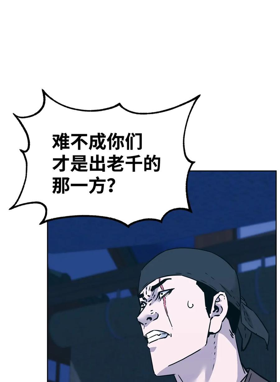 172 黑市赌局 第83页