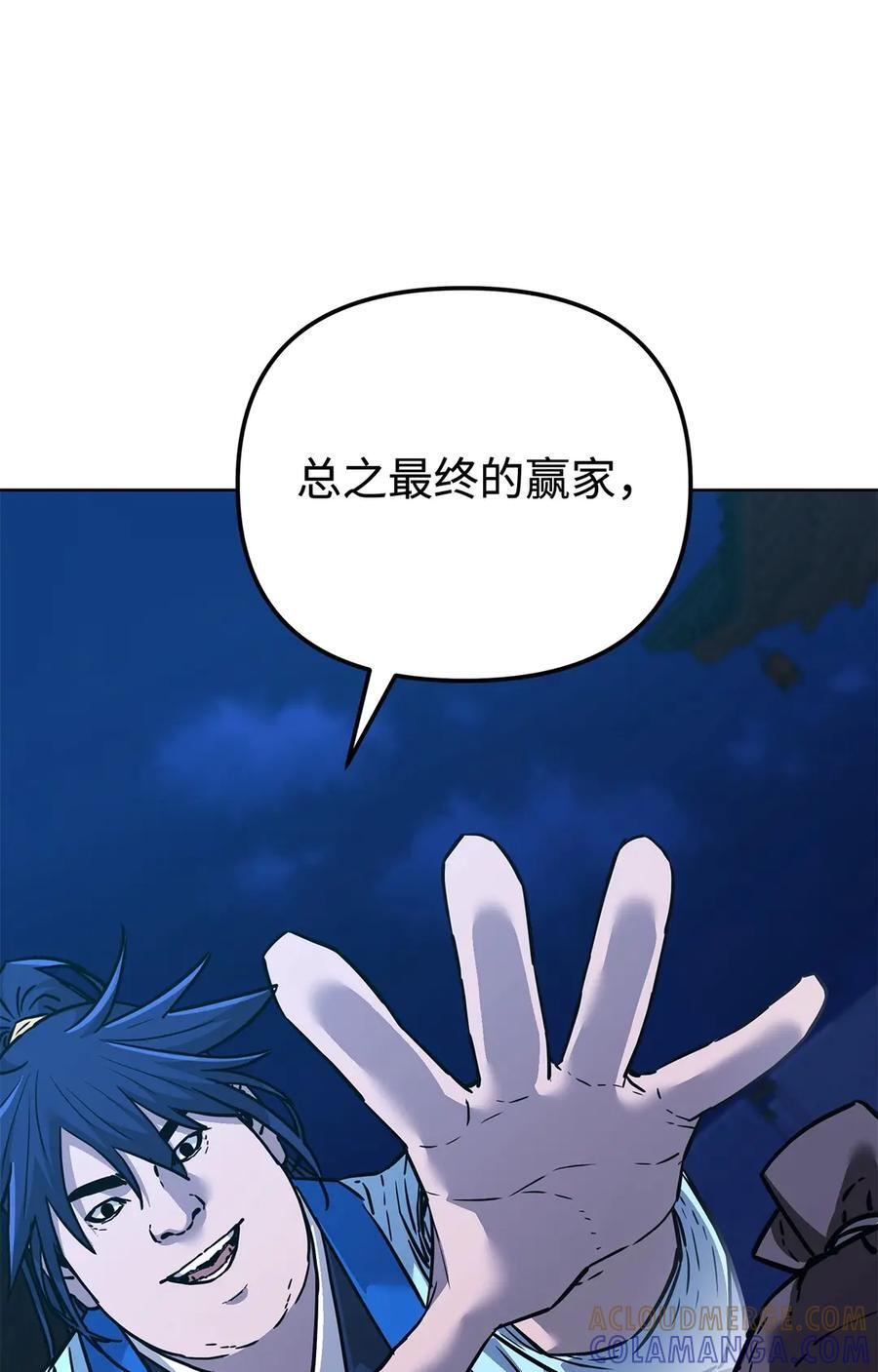172 黑市赌局 第85页