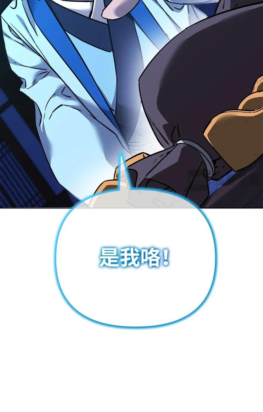 172 黑市赌局 第86页