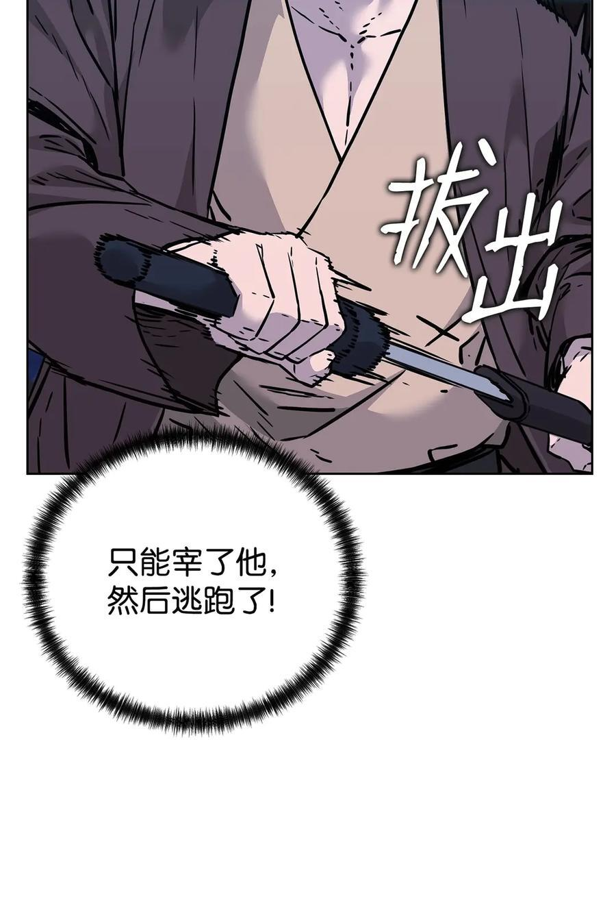173 魔教继承人 第2页