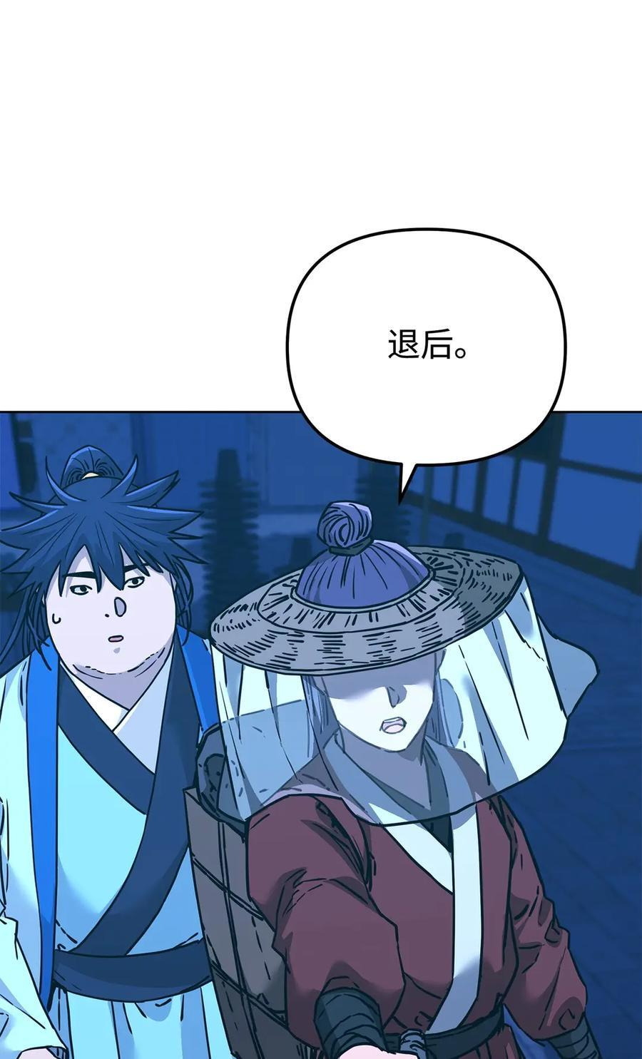 173 魔教继承人 第4页