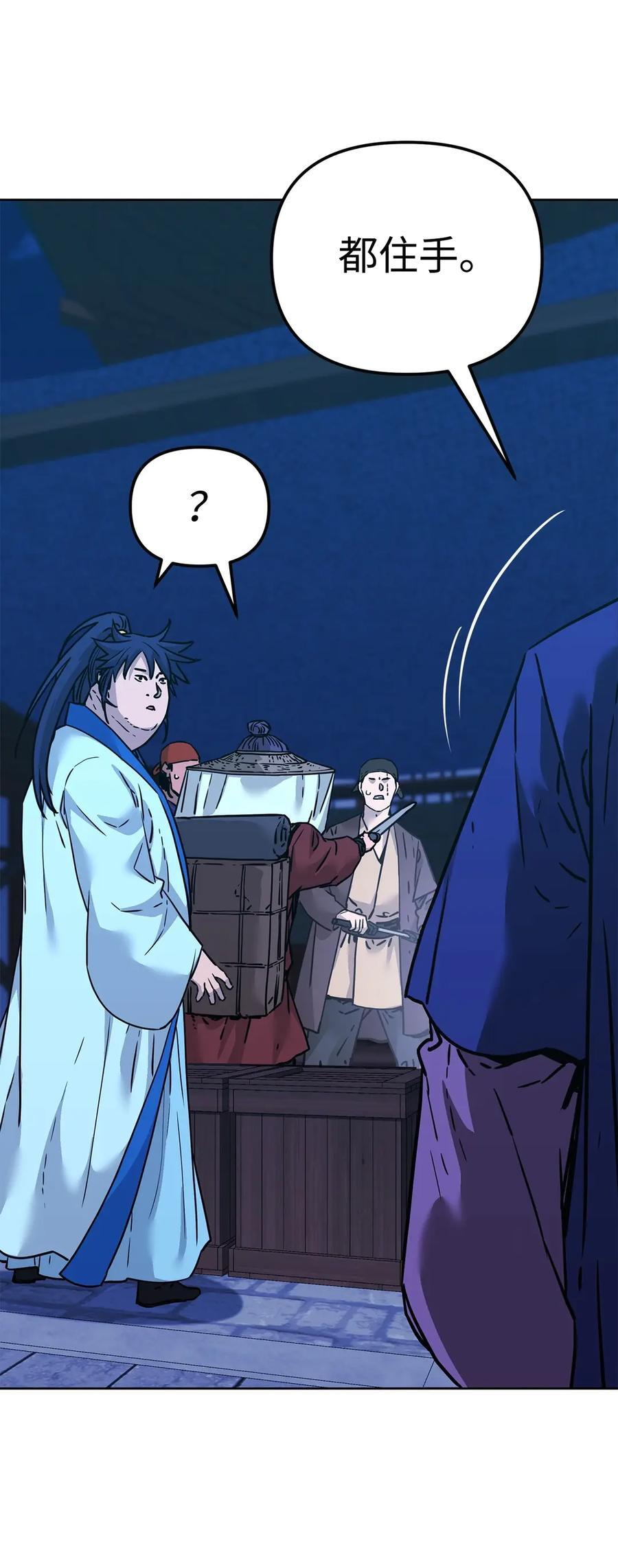 173 魔教继承人 第7页