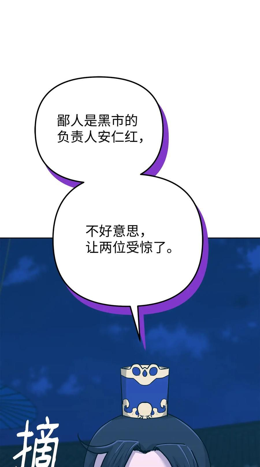 173 魔教继承人 第8页