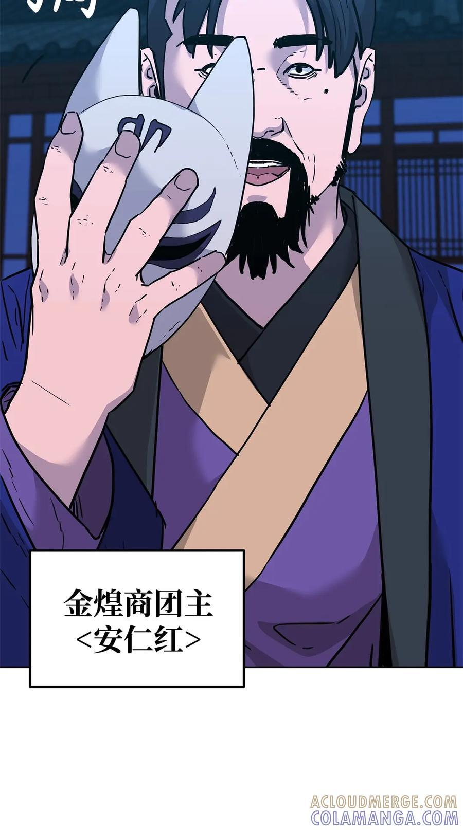 173 魔教继承人 第9页