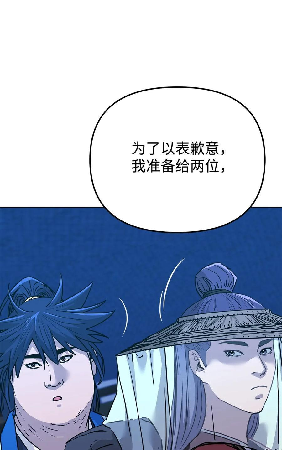 173 魔教继承人 第10页