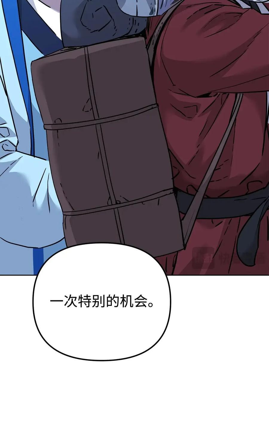 173 魔教继承人 第11页