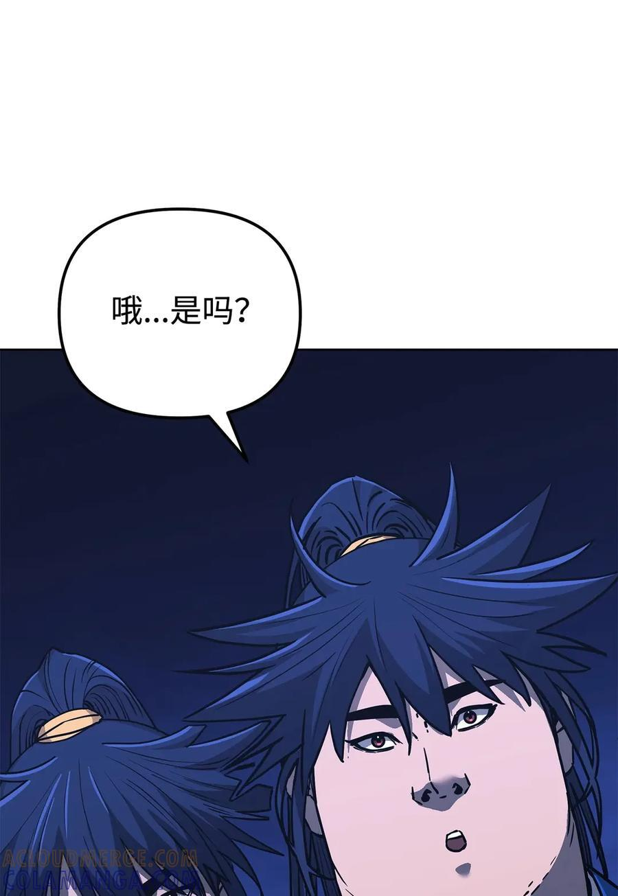 173 魔教继承人 第13页