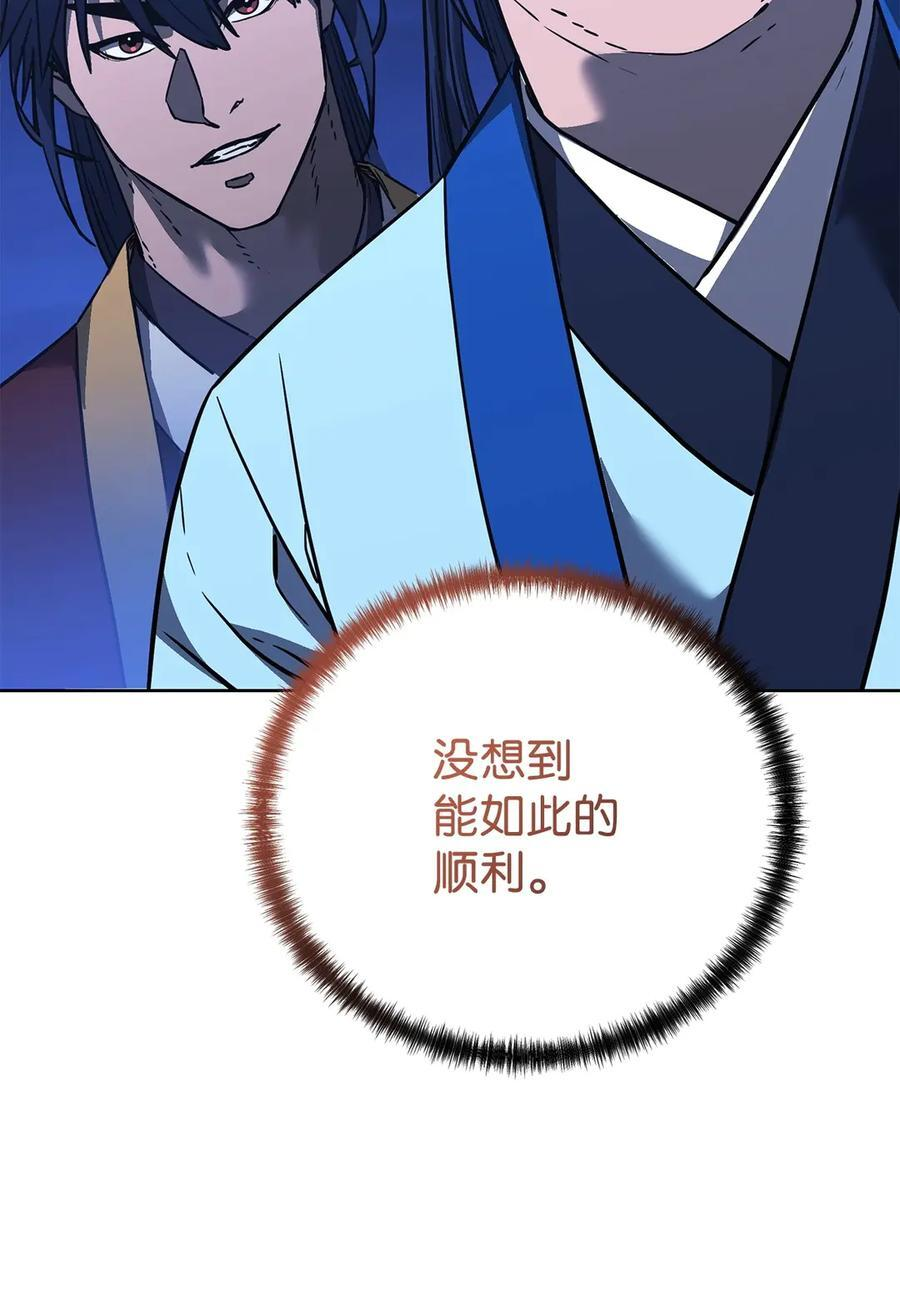 173 魔教继承人 第14页