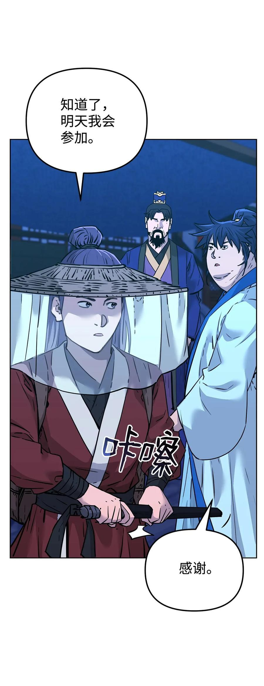 173 魔教继承人 第15页