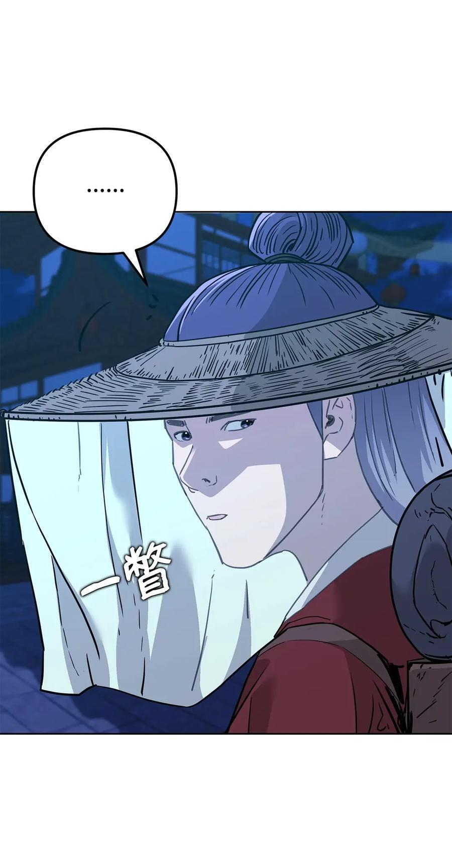 173 魔教继承人 第16页
