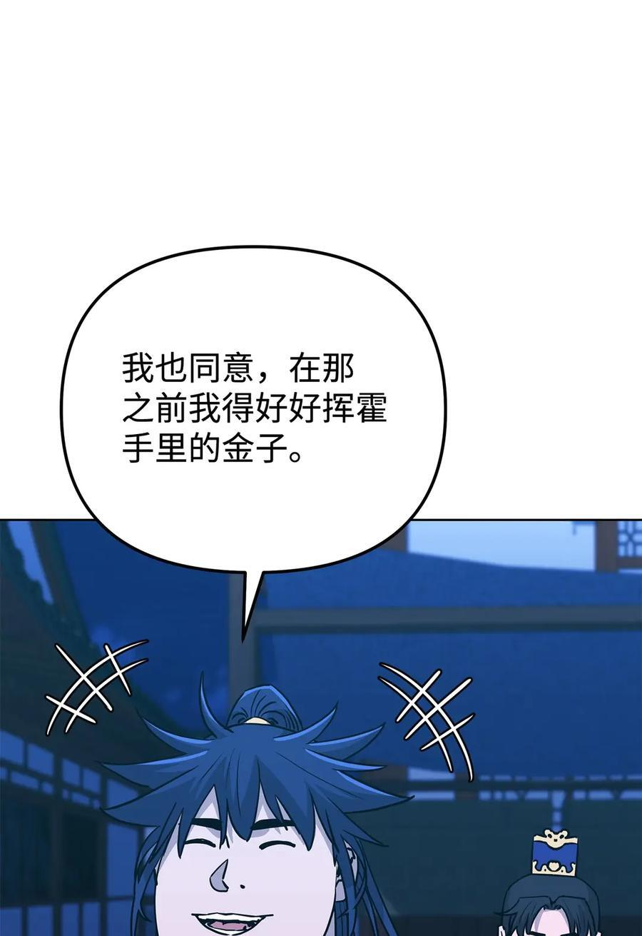 173 魔教继承人 第18页