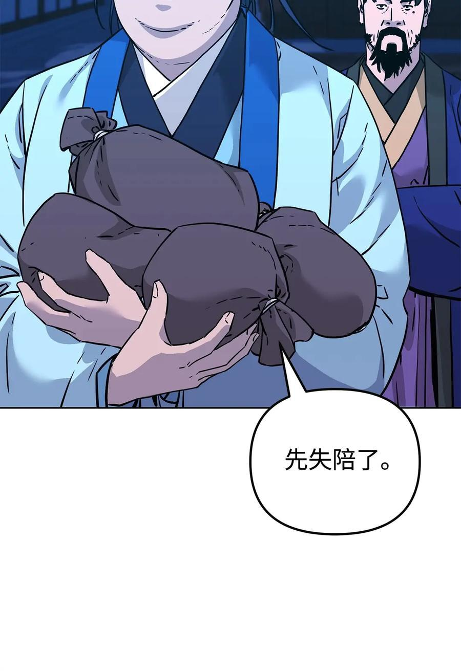 173 魔教继承人 第19页
