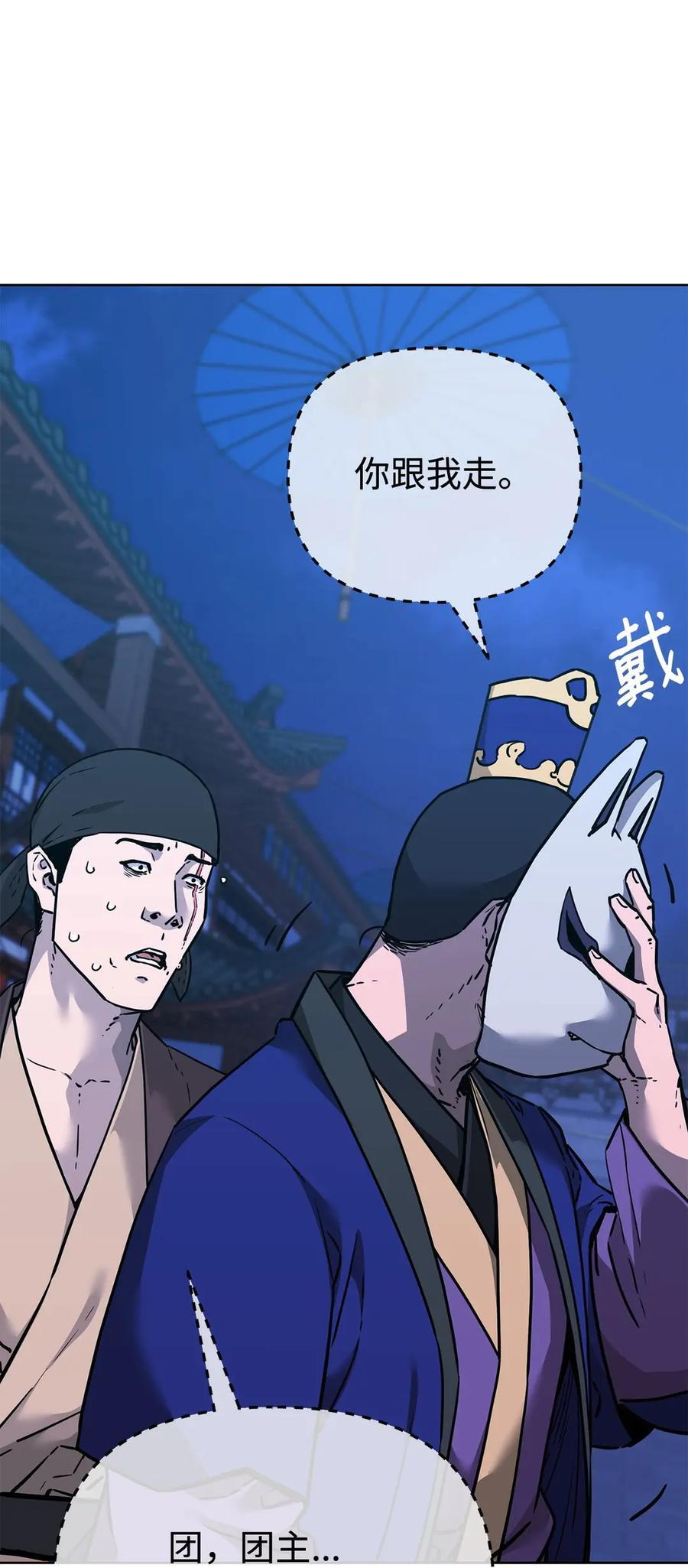 173 魔教继承人 第20页