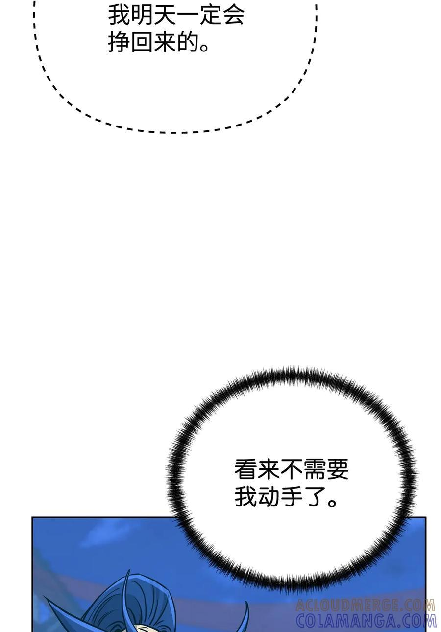 173 魔教继承人 第21页