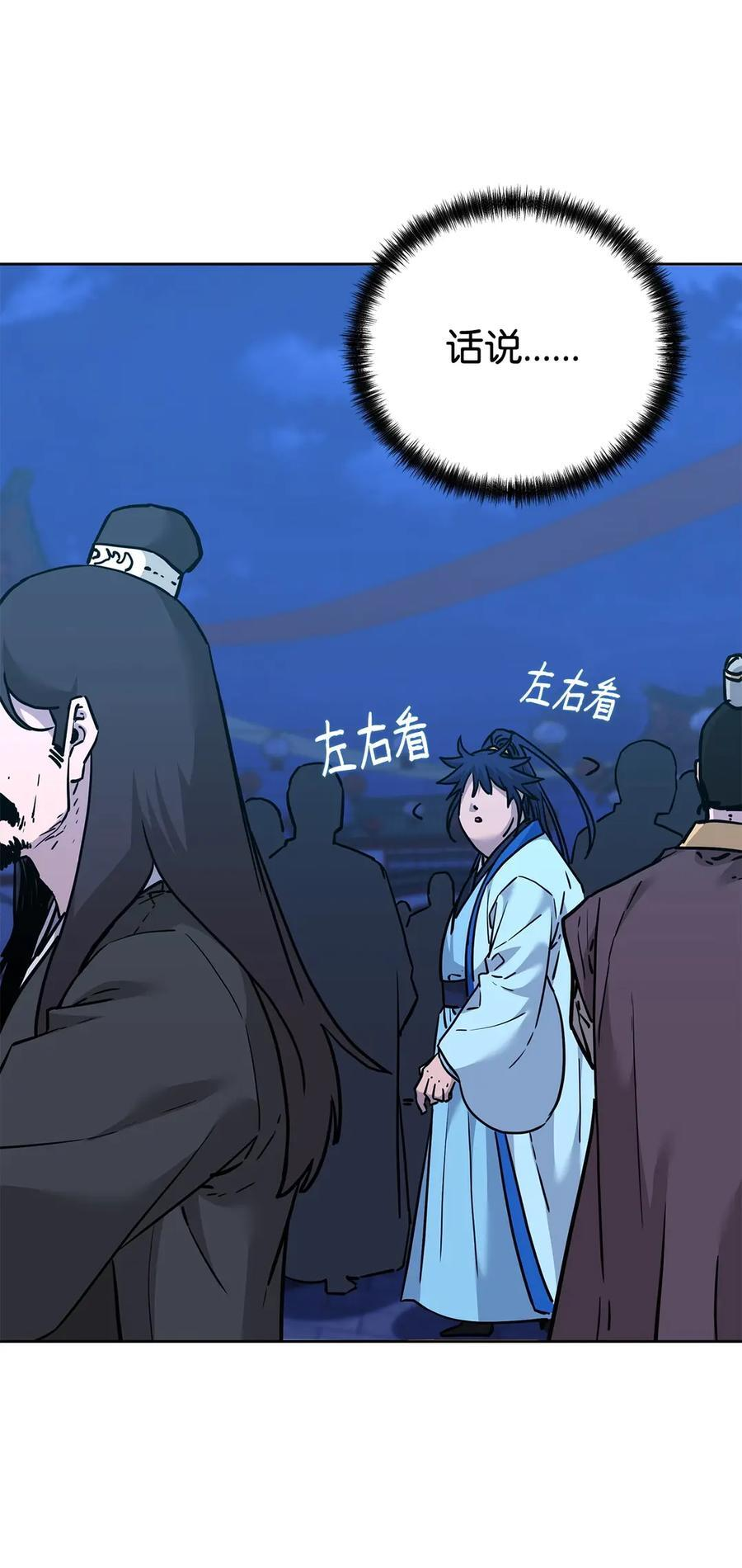 173 魔教继承人 第23页