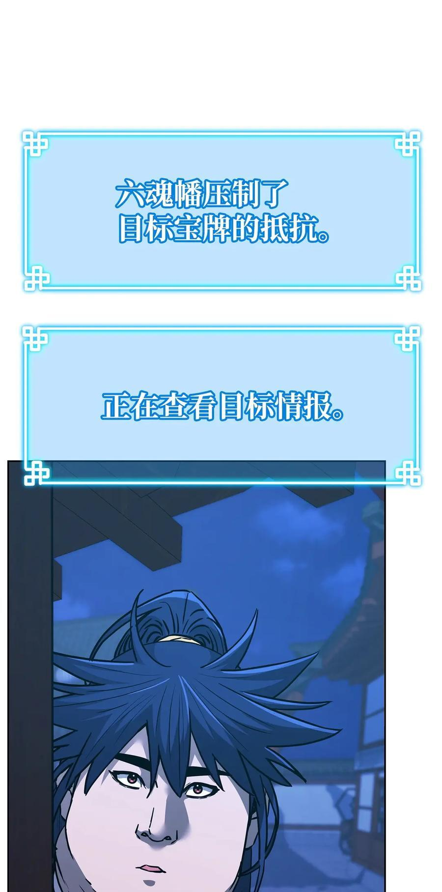 173 魔教继承人 第26页