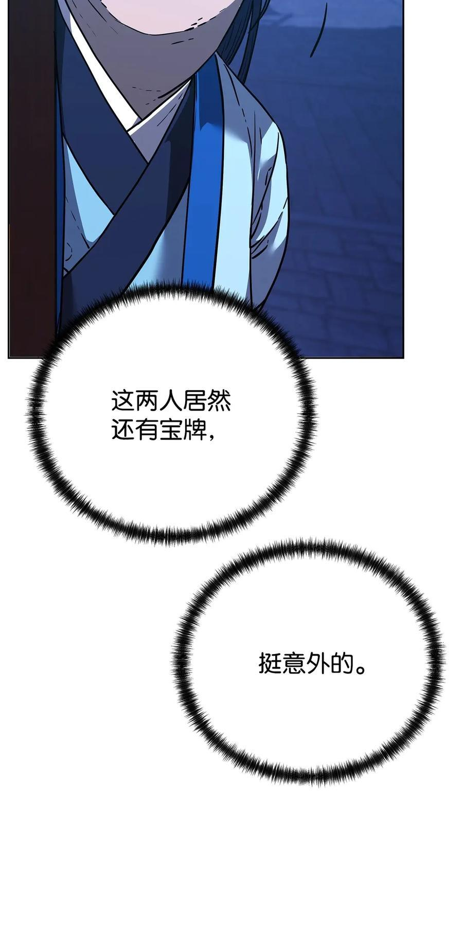 173 魔教继承人 第27页