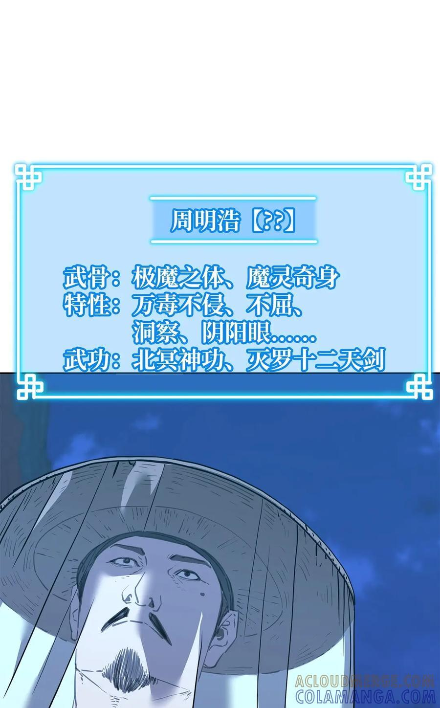 173 魔教继承人 第29页