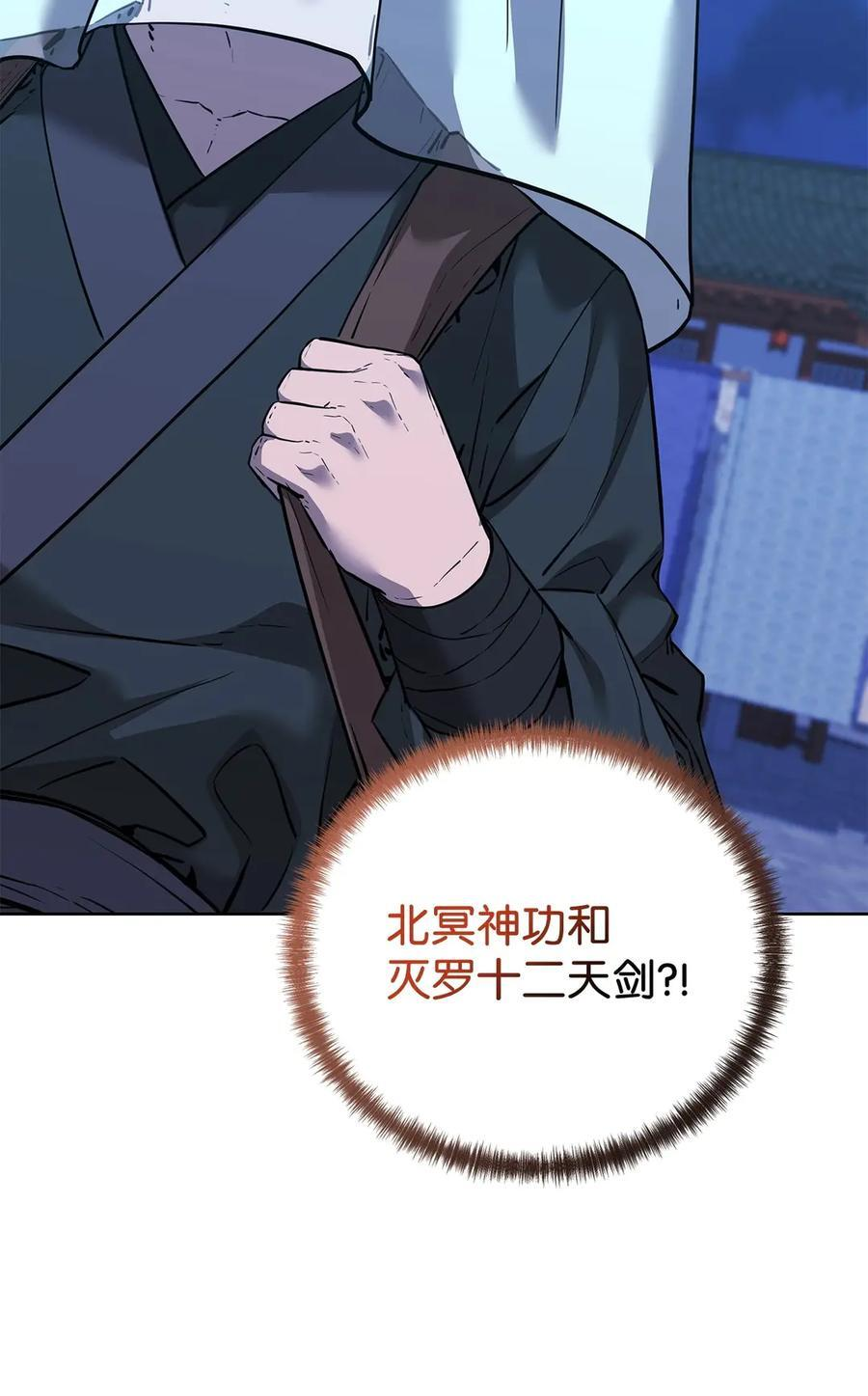 173 魔教继承人 第30页