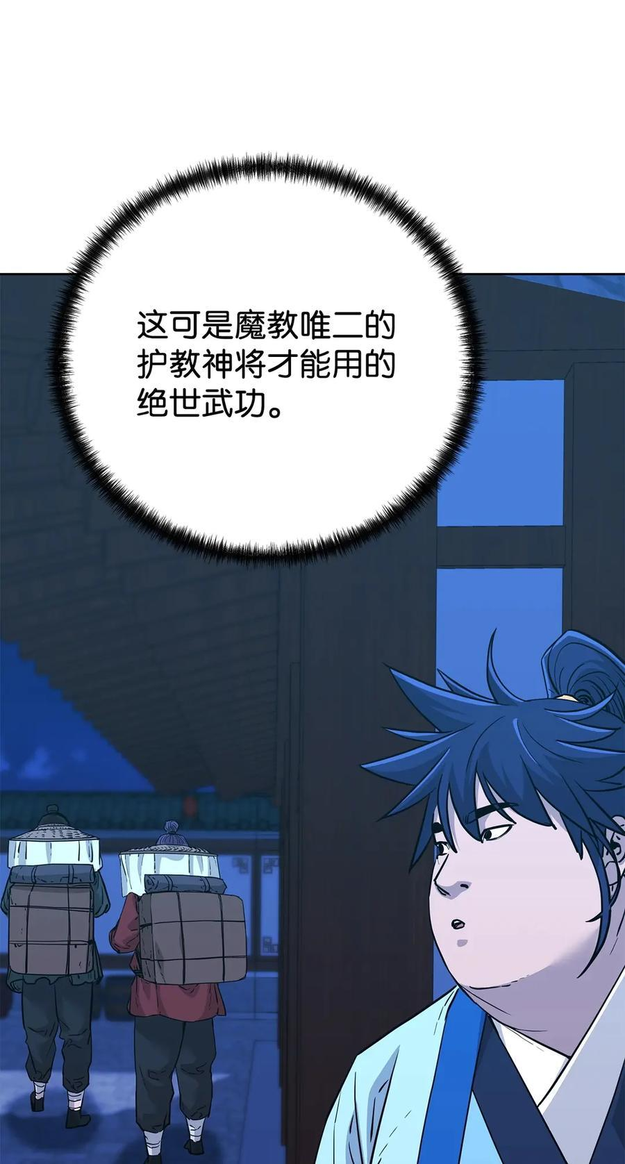 173 魔教继承人 第31页