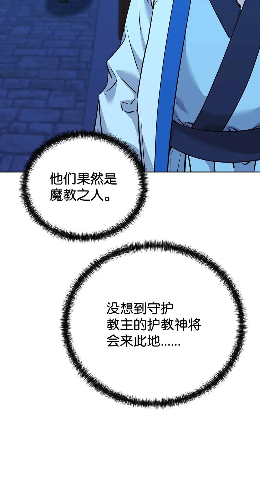 173 魔教继承人 第32页