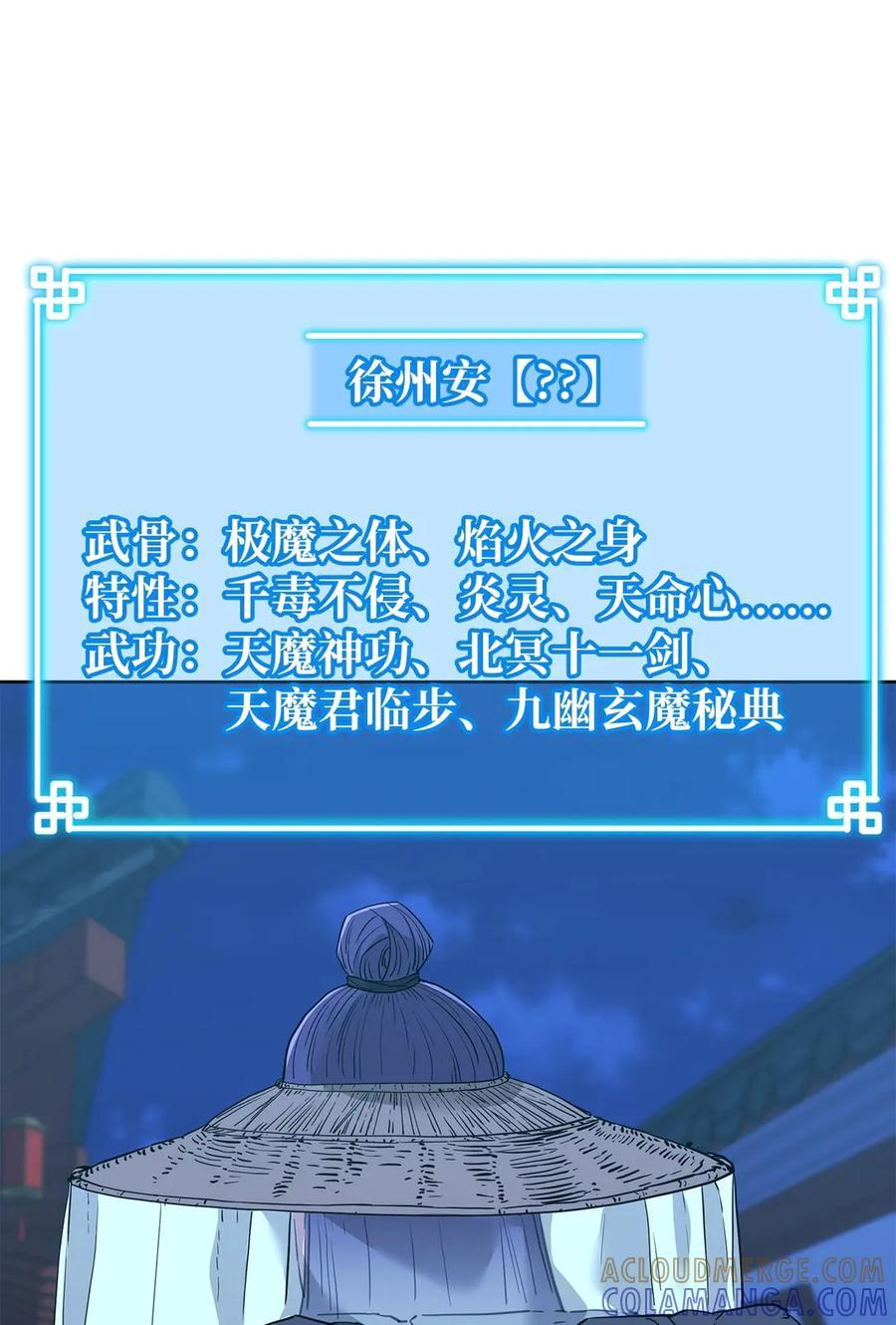 173 魔教继承人 第33页