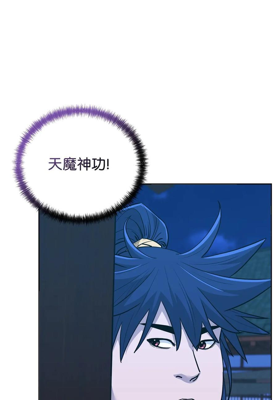173 魔教继承人 第35页