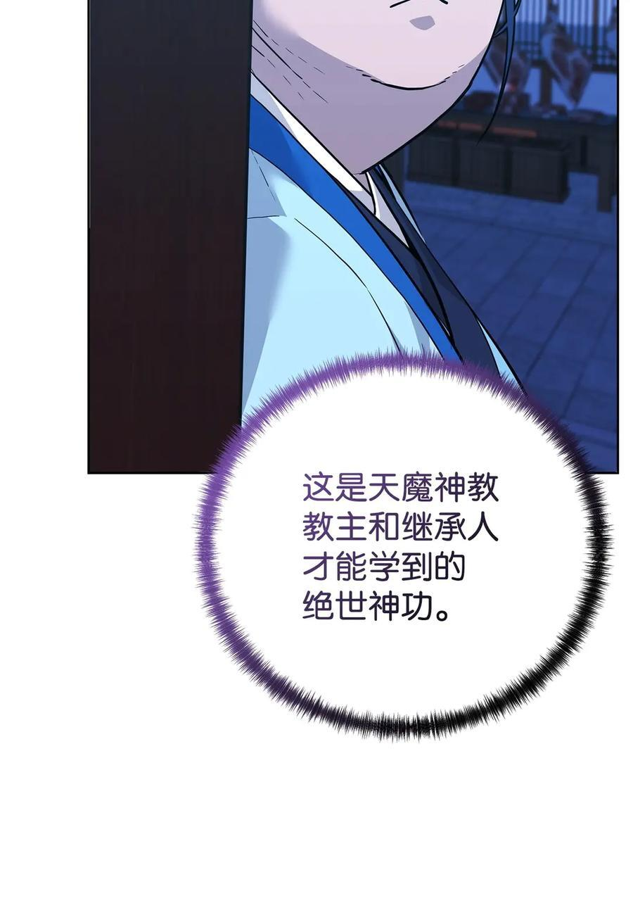 173 魔教继承人 第36页
