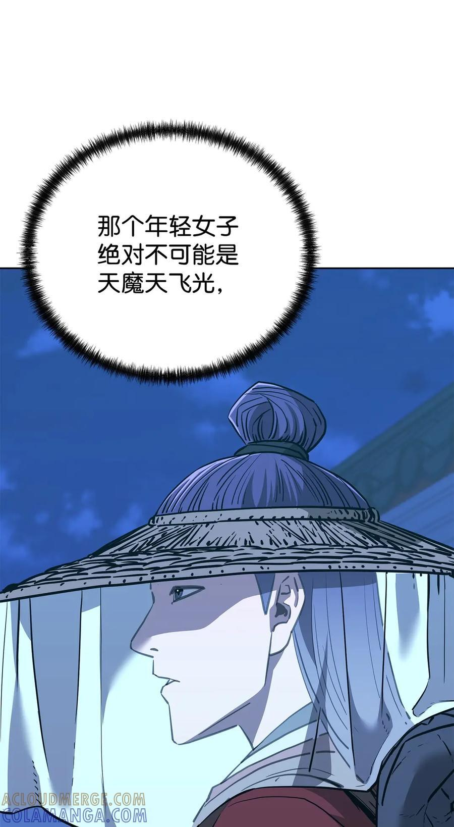 173 魔教继承人 第37页