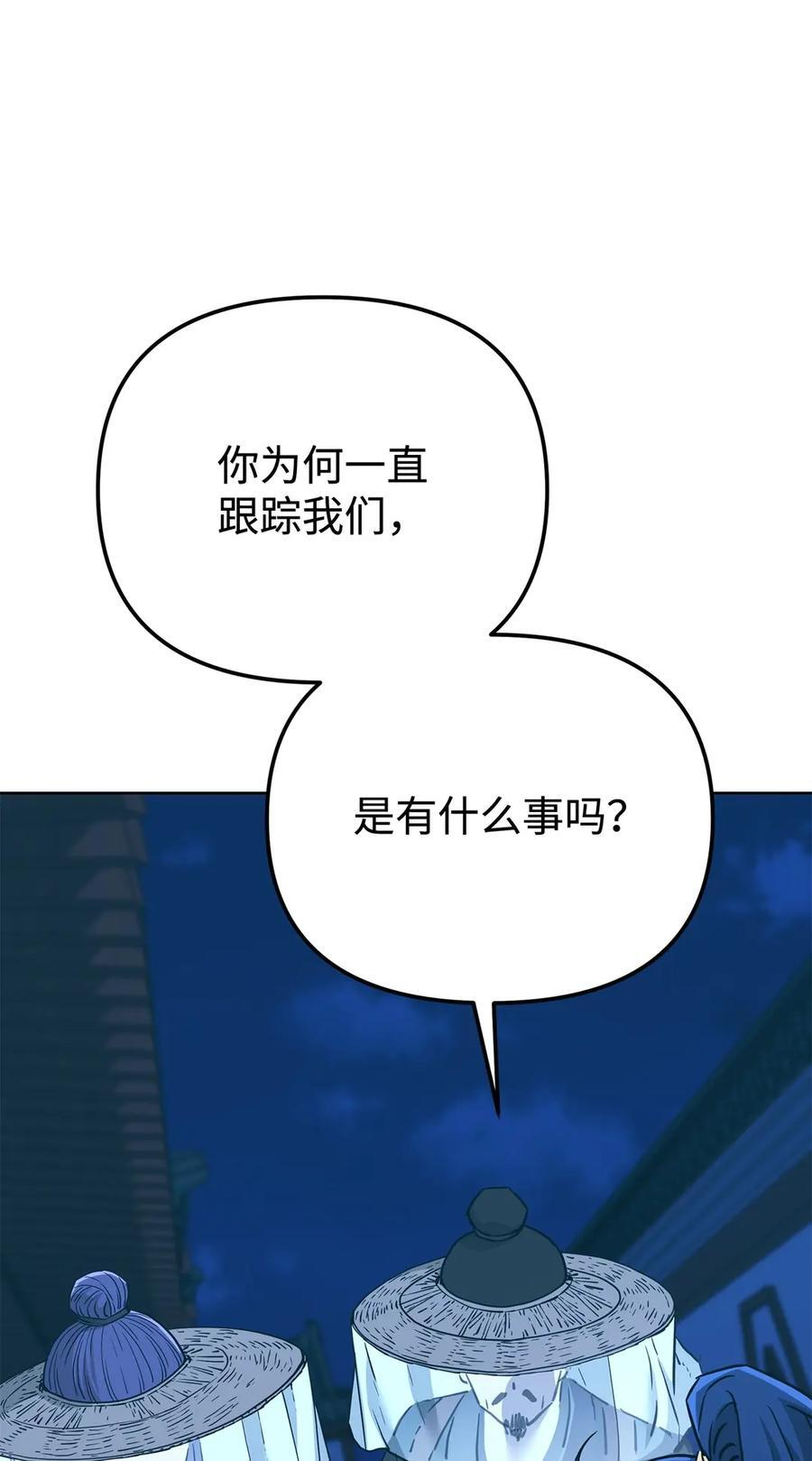 173 魔教继承人 第42页
