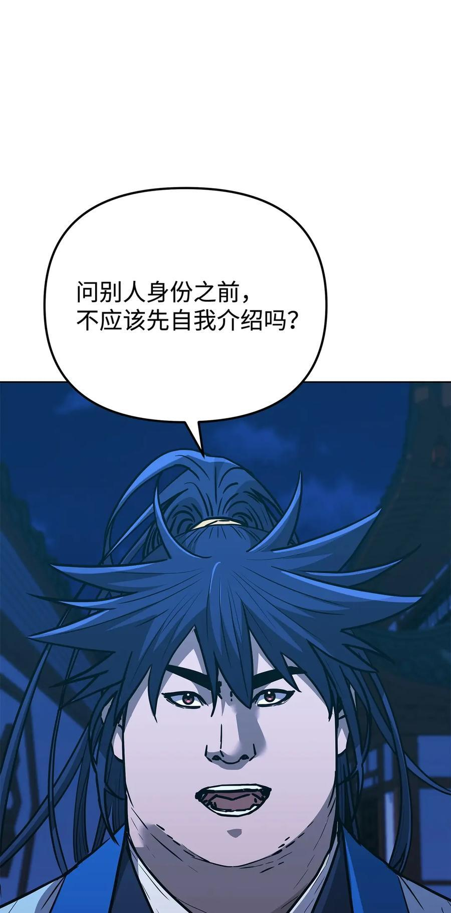 173 魔教继承人 第44页