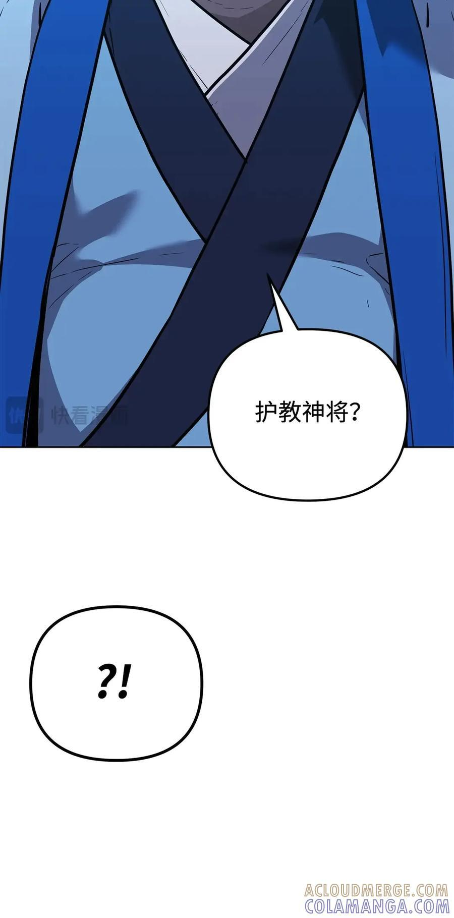 173 魔教继承人 第45页