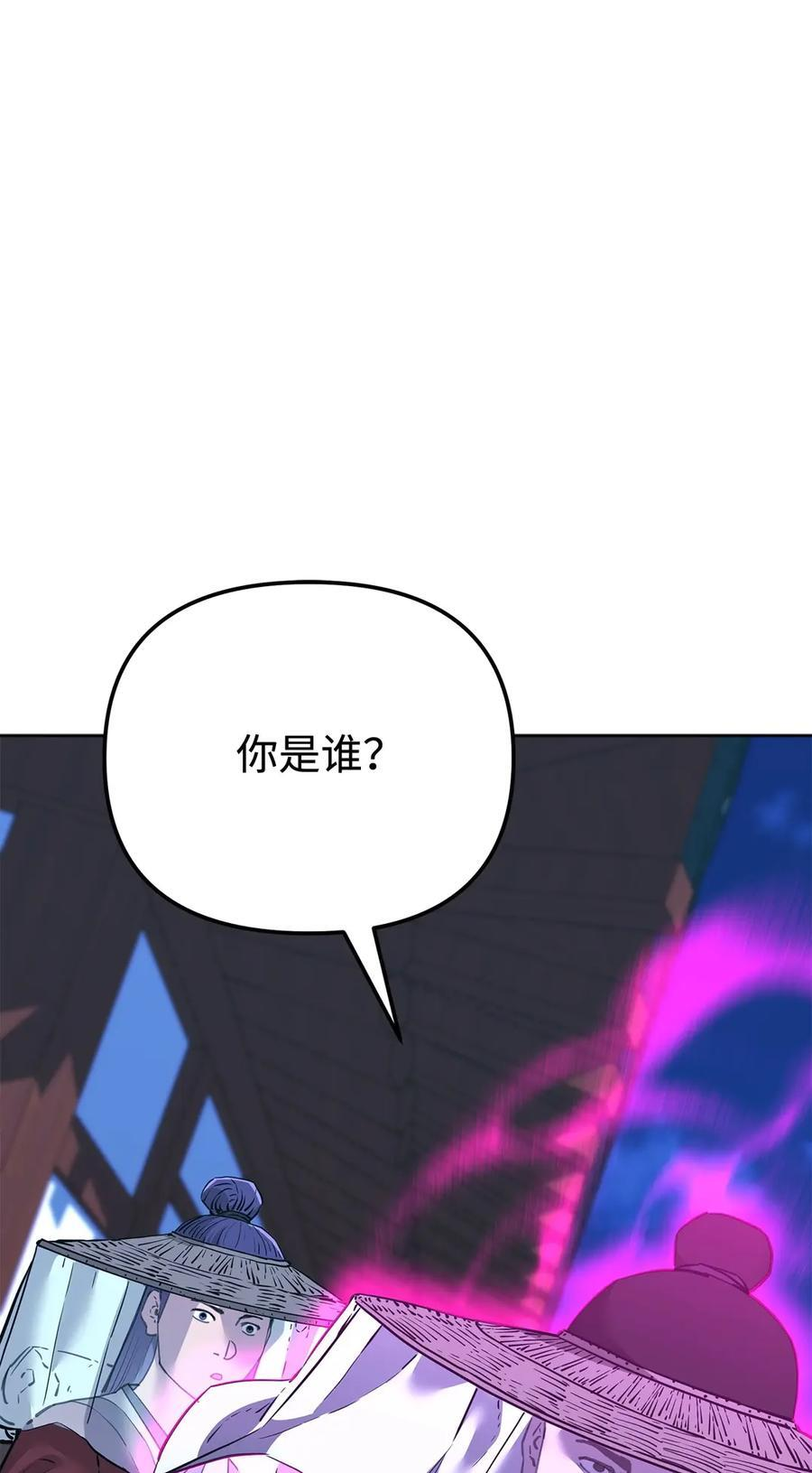 173 魔教继承人 第47页
