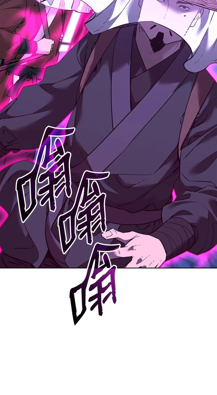 173 魔教继承人 第48页