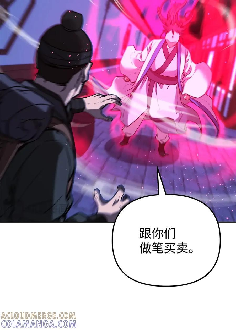 173 魔教继承人 第53页