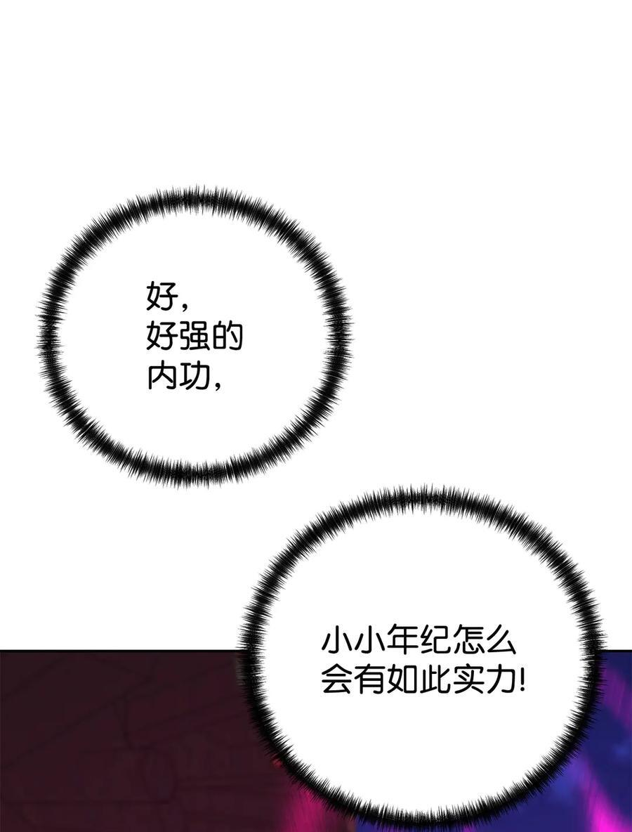 173 魔教继承人 第54页
