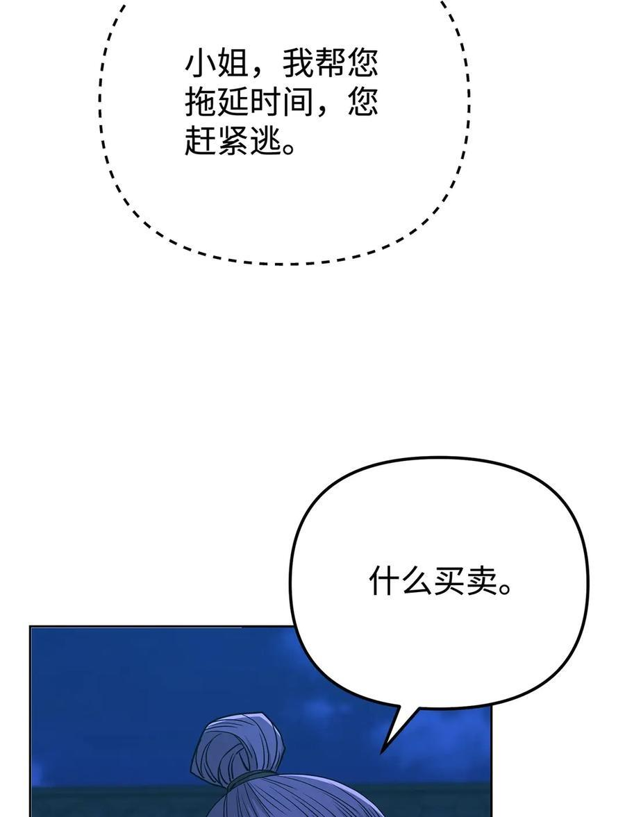 173 魔教继承人 第56页